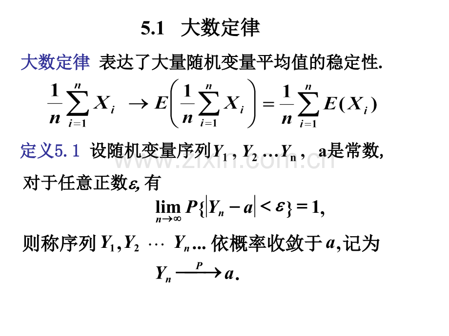 极限定理样本及抽样分布.pptx_第2页