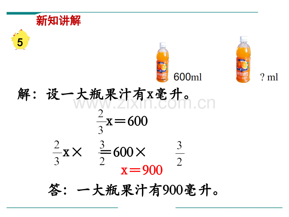 时分数除法的实际问题.pptx_第3页