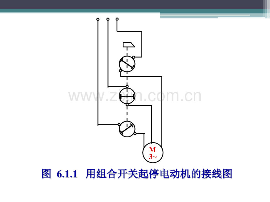 第6章继电接触器控制系统.pptx_第3页