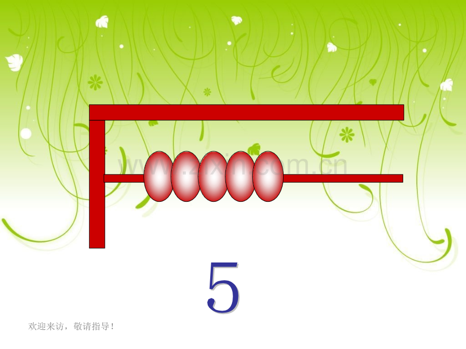 西师大版数学一级上册和的认识.pptx_第3页