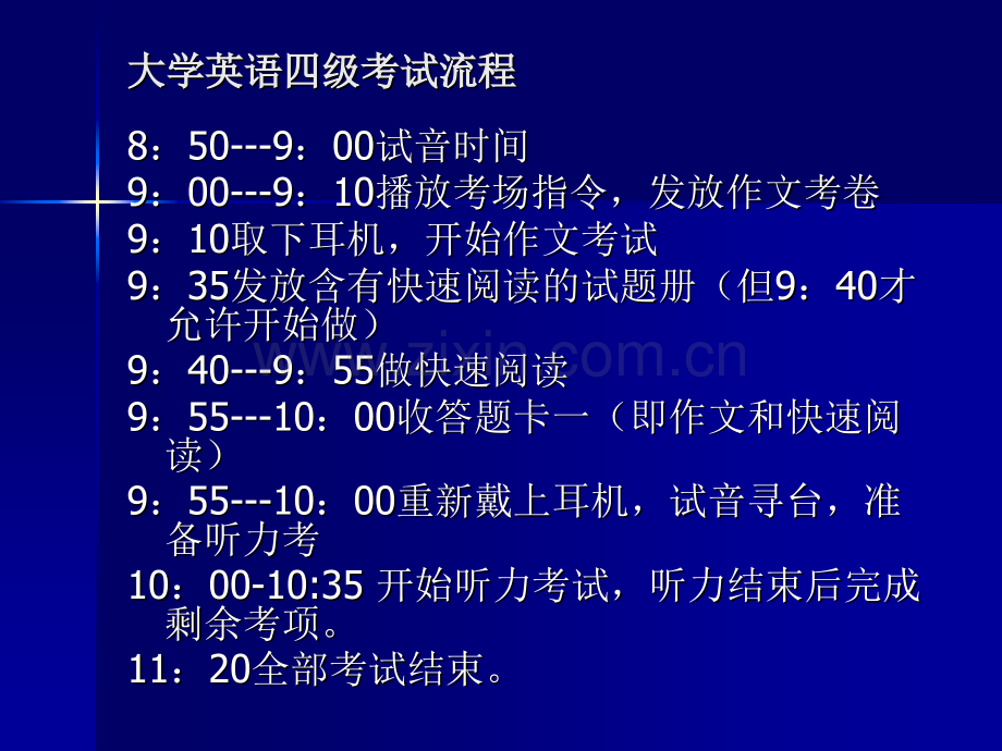 英语四级考试流程和分数计算方法.pptx_第1页