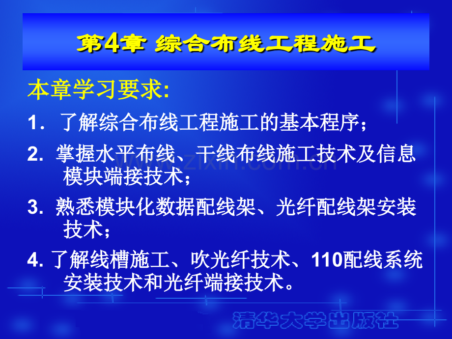 综合布线工程技术与实训.pptx_第2页