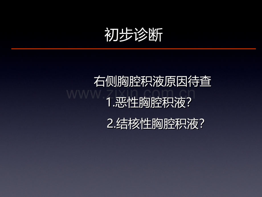 淋巴瘤病例讨论1.pptx_第3页