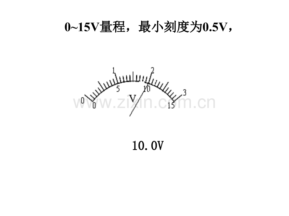 电压表电流表读数练习.pptx_第3页