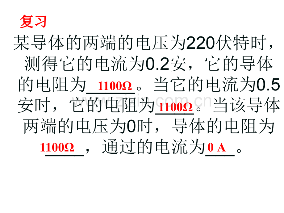 测量定值电阻和小灯泡的伏安法及特殊方法.pptx_第1页