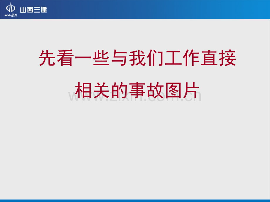 木工安全技术交底.pptx_第3页