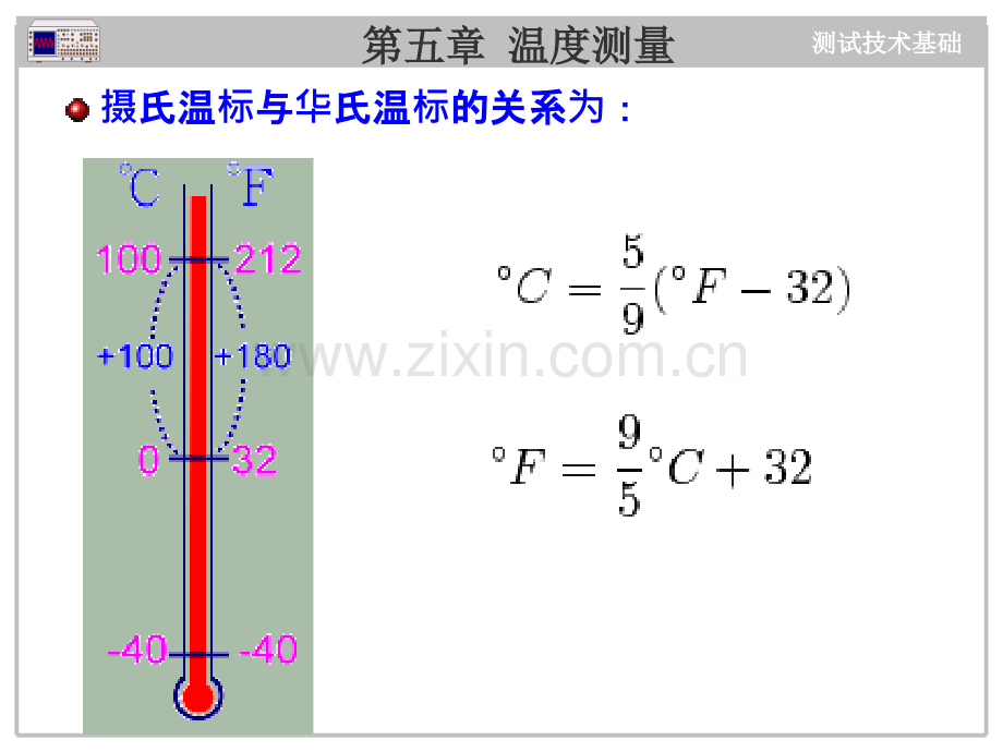 测试技术温测量.pptx_第3页