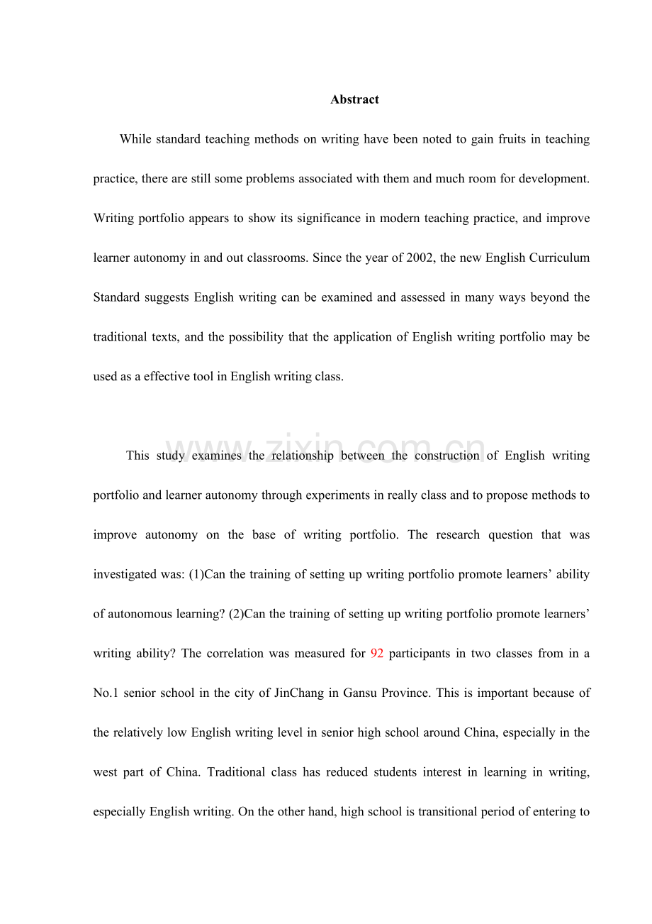 写作档案袋在高中英语写作教学中应用效果的研究.doc_第2页