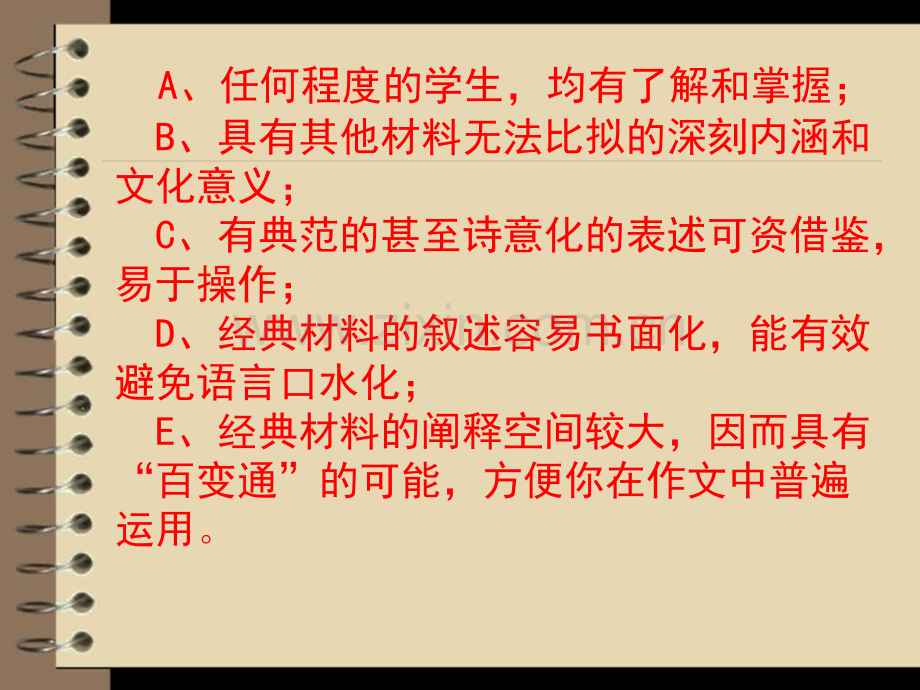 素材通用示范研究.pptx_第3页