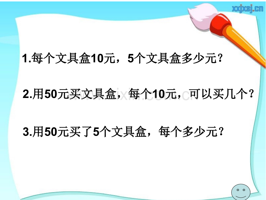 新苏教版四年级下册常见的数量关系.pptx_第1页