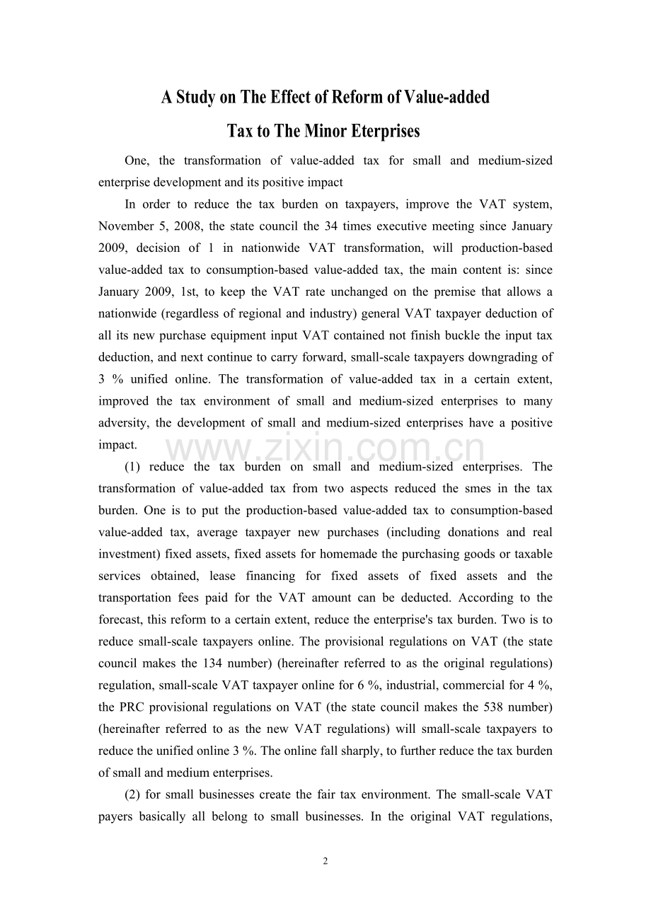 试析增值税改革对中小企业的影响-外文翻译.doc_第2页