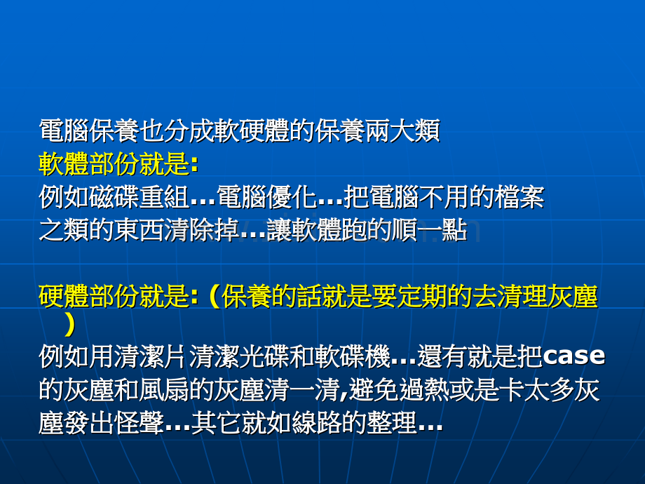 系统设计研发及基本故障排除简修.pptx_第2页