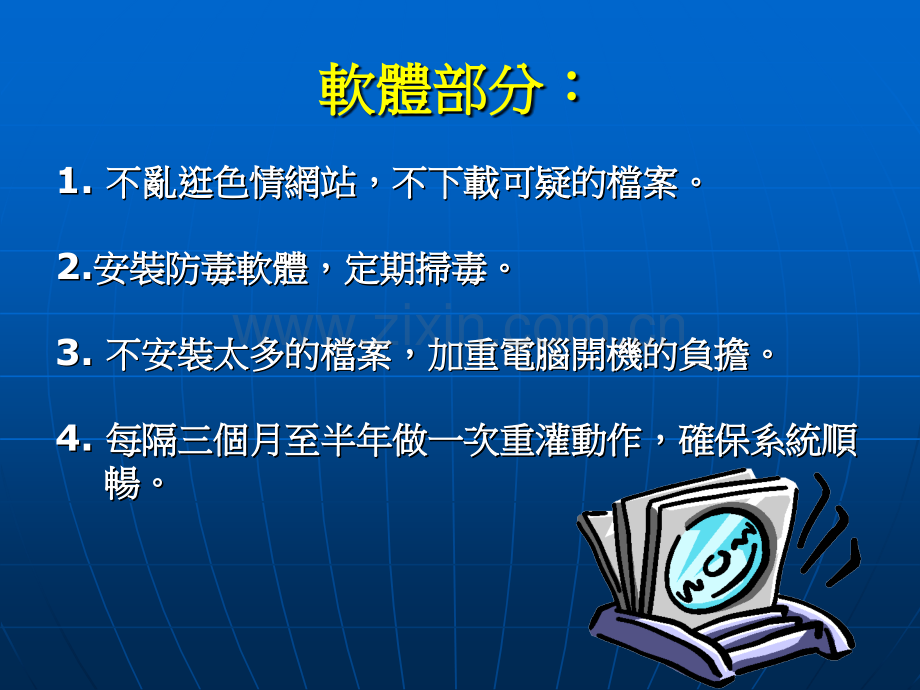 系统设计研发及基本故障排除简修.pptx_第3页