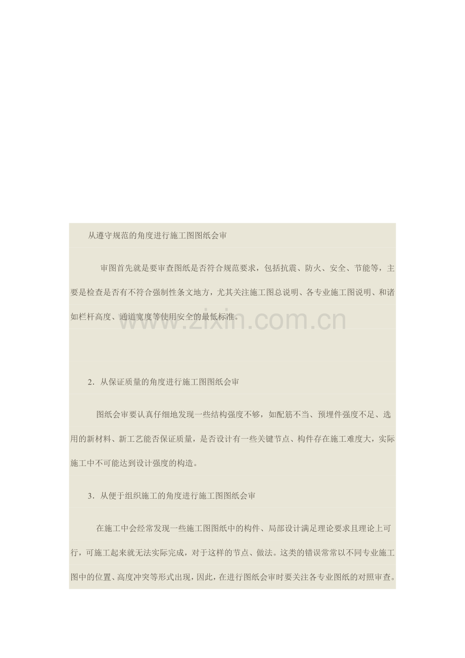 图纸审核协议.docx_第2页