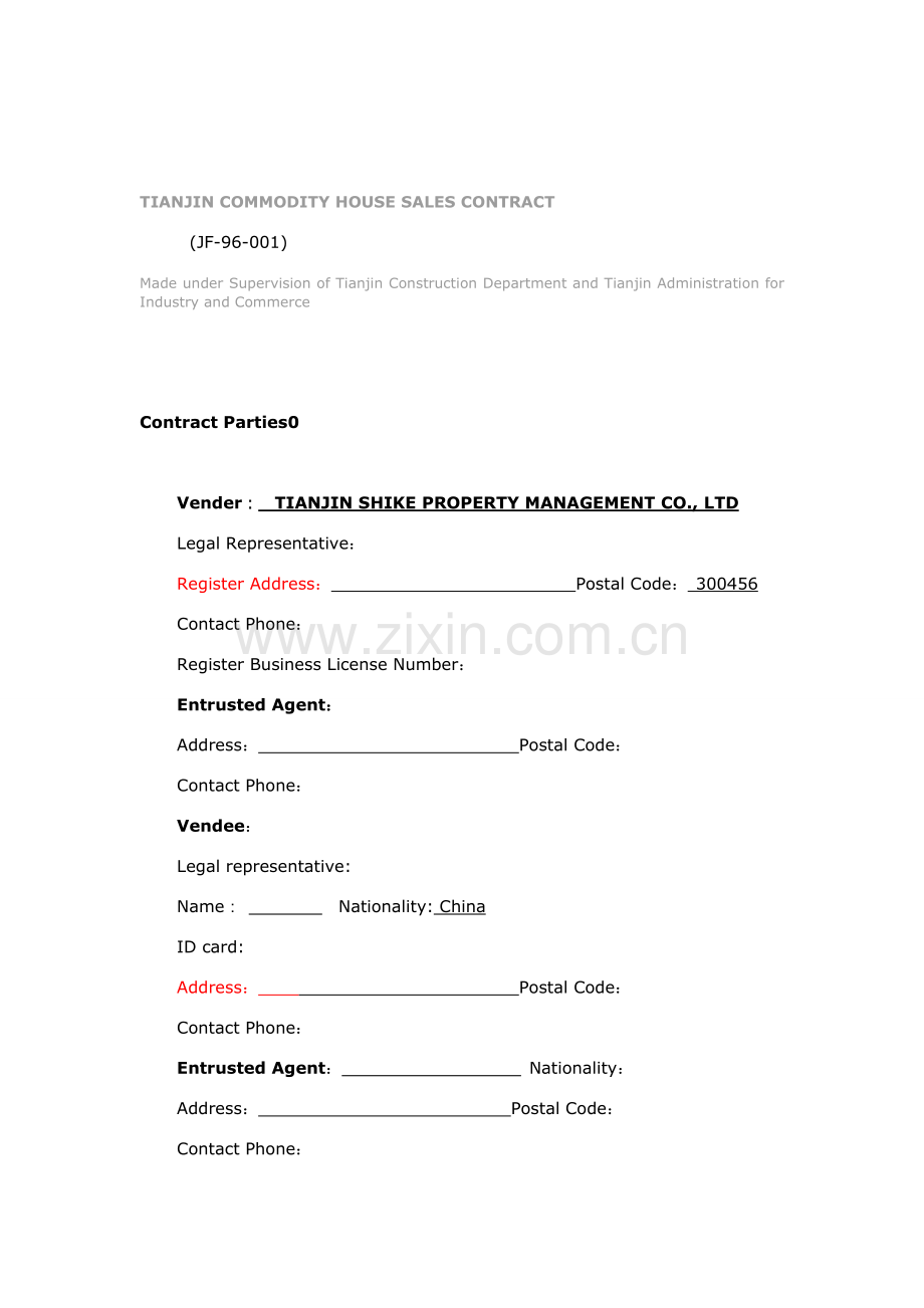 天津市商品房买卖合同英文翻译.doc_第1页