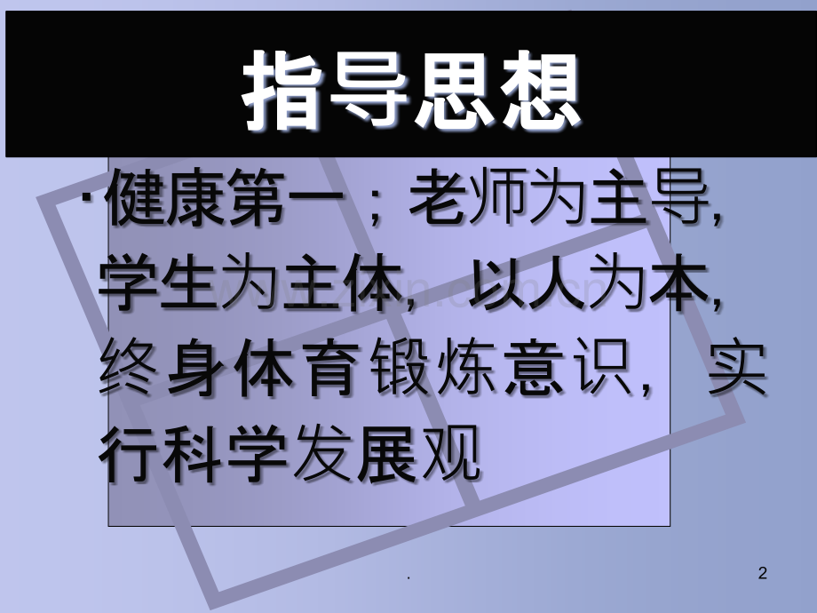 小学生大众健美操基本步伐教学PPT课件.ppt_第2页