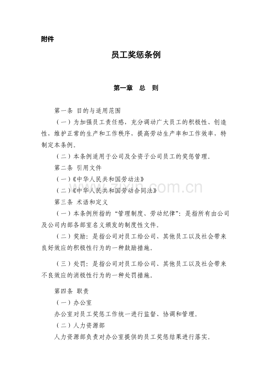 安全协议书(草稿).docx_第3页