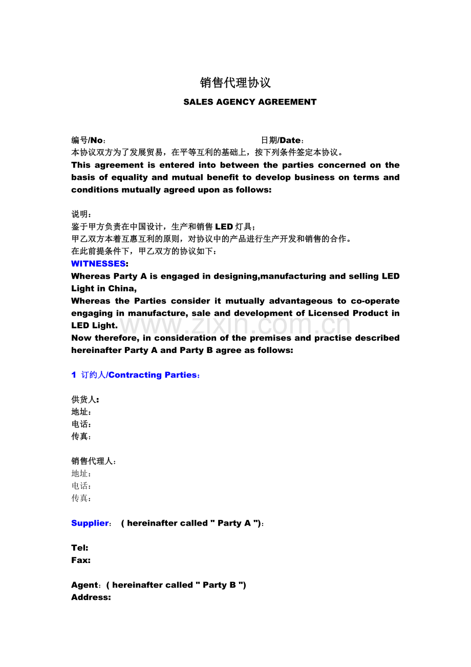 Sales-Agency-Agreement-海外代理协议精华版.doc_第1页