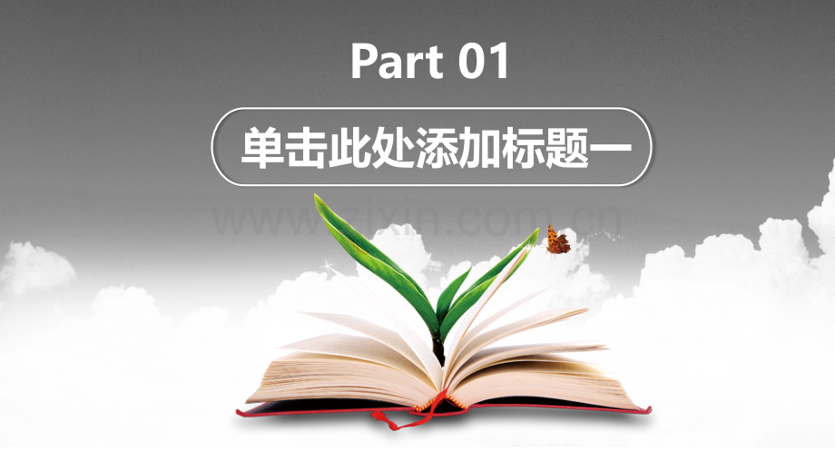 教师新学期教学工作计划.pptx_第3页