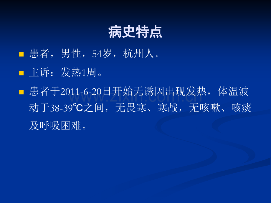 呼吸科疑难病例分享—白塞氏病发热伴肺部结节进行性恶化.pptx_第2页