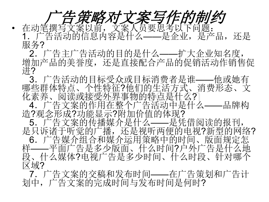 文桉创意第二节.pptx_第2页