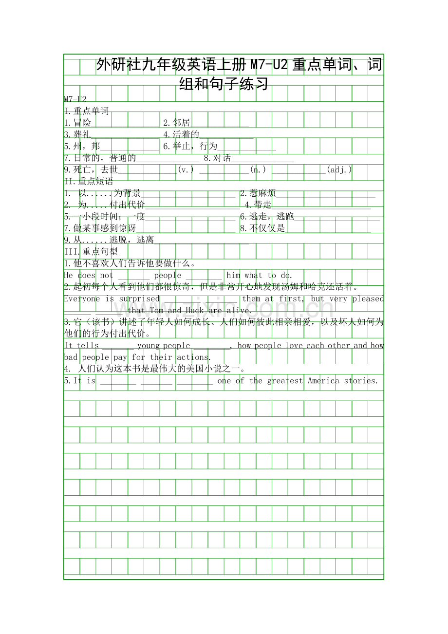 外研社九年级英语上册M7U2重点单词词组和句子练习.docx_第1页