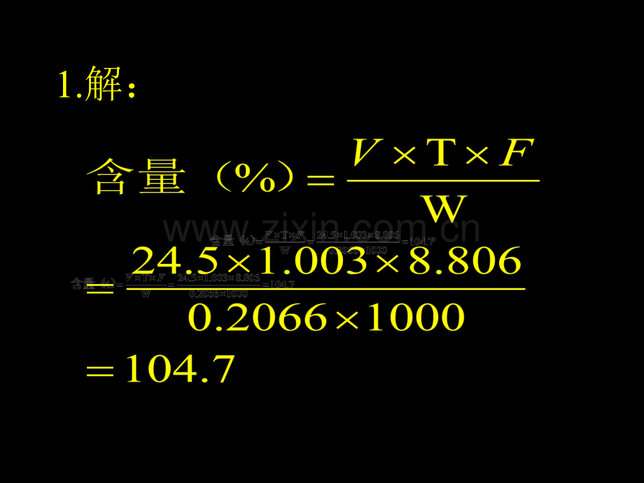 广东药学院药物计算题设计分析.pptx_第1页