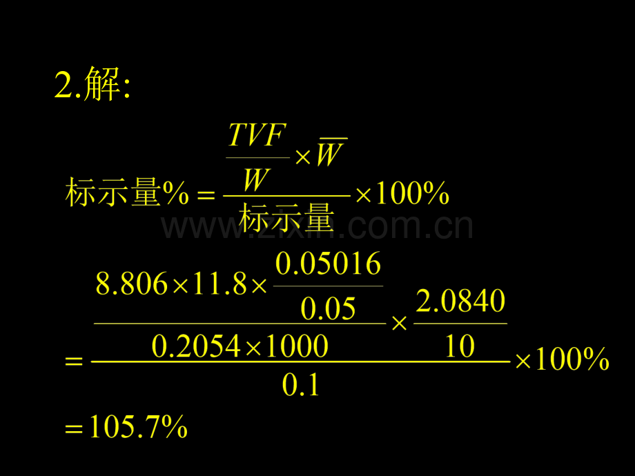 广东药学院药物计算题设计分析.pptx_第3页