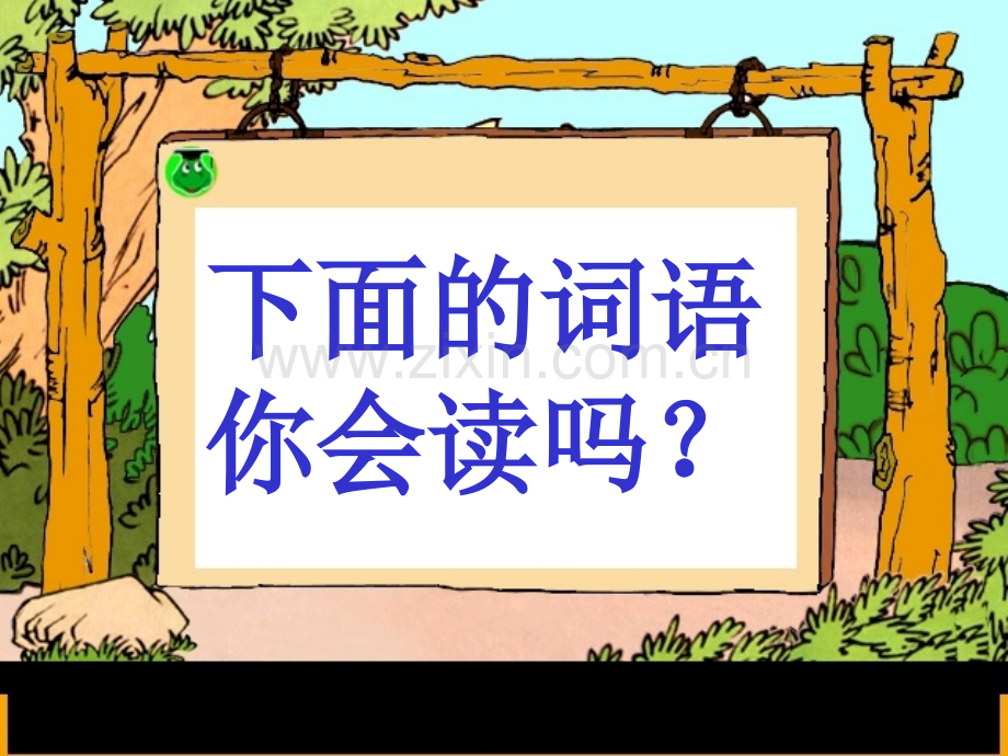 小白兔和小灰兔教学.pptx_第2页