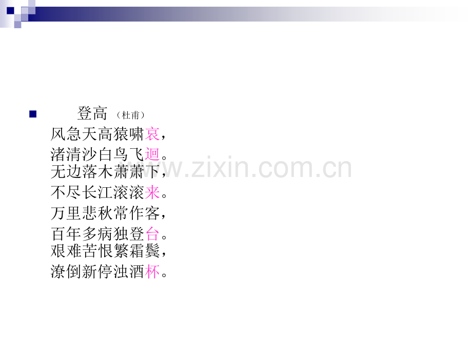 汉字读音的演变.pptx_第3页