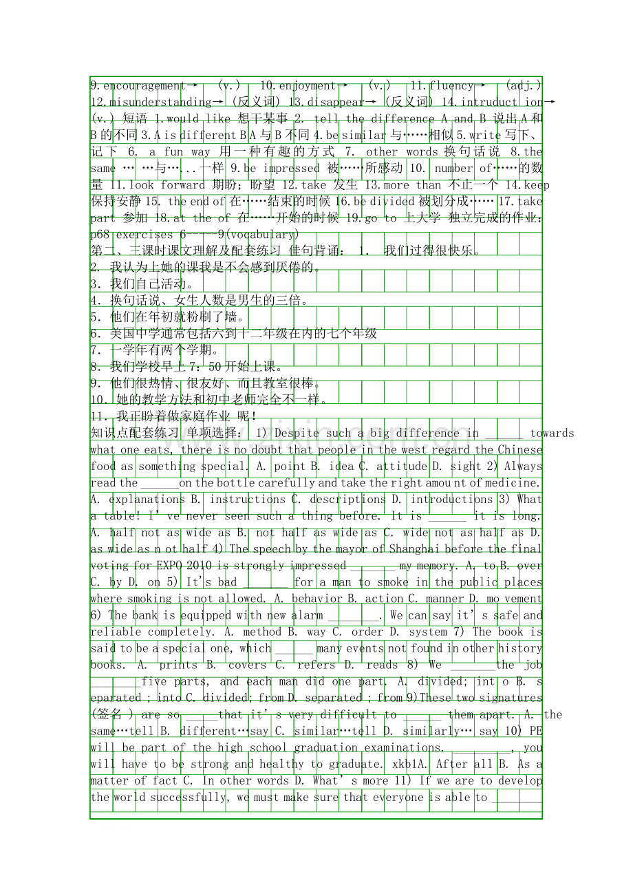 外研版高一英语必修一学案.docx_第2页