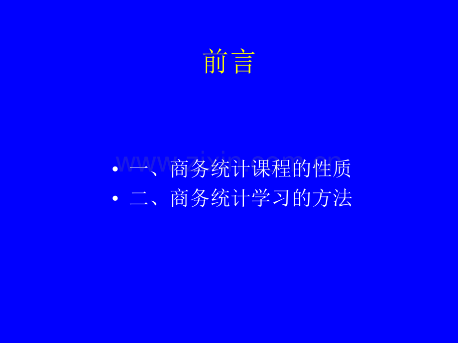 商务统计学.pptx_第2页