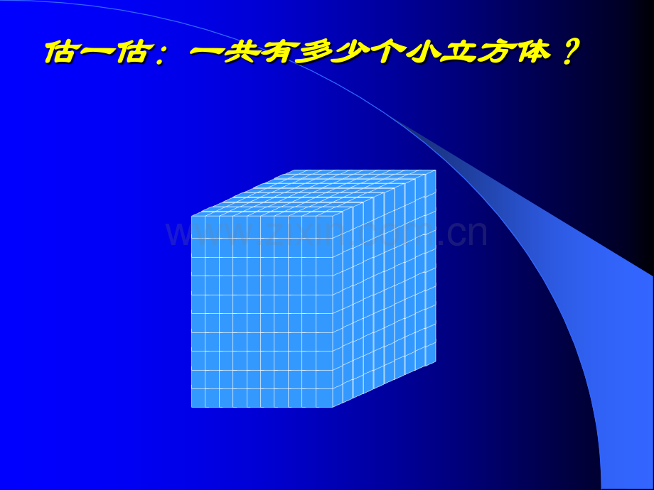 小学二年级数学下册万以内数的认识.pptx_第3页