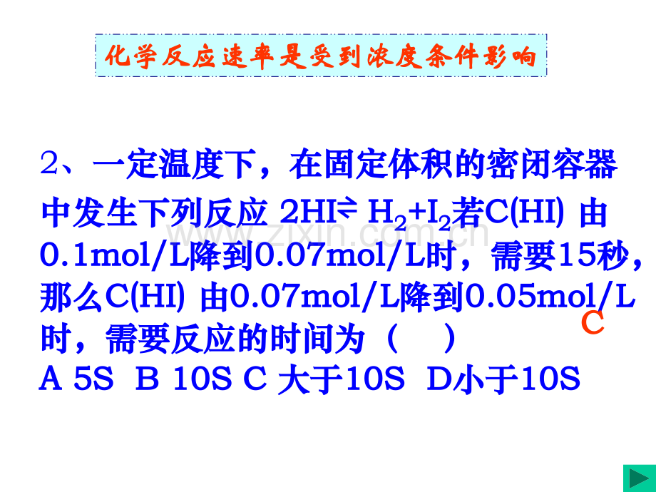 化学平衡移动原理及其应用复习.pptx_第2页