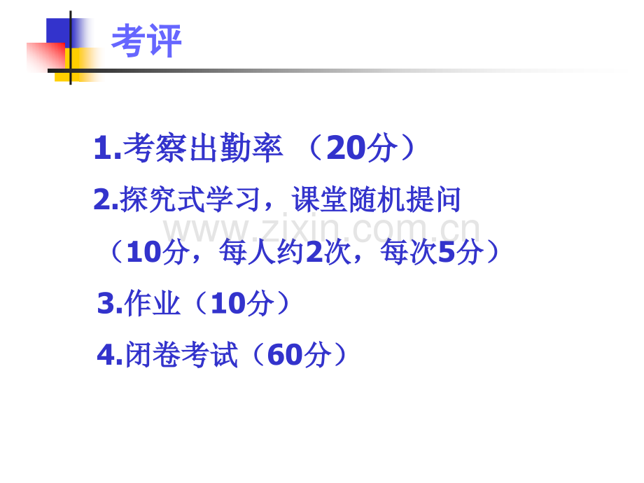 房地产法概述.pptx_第2页