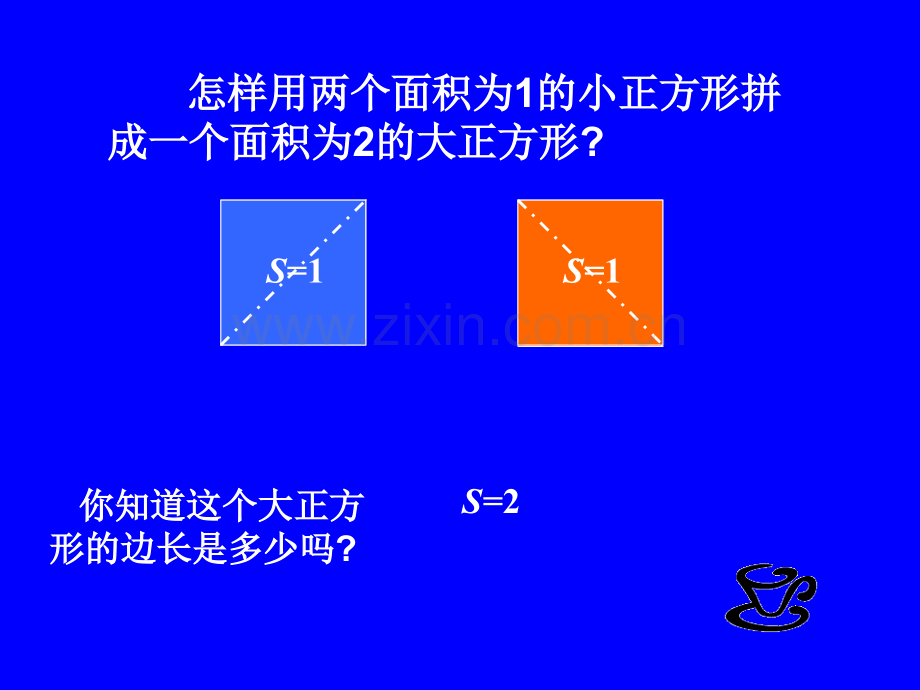 初中数学七年级上册平方根2.pptx_第2页