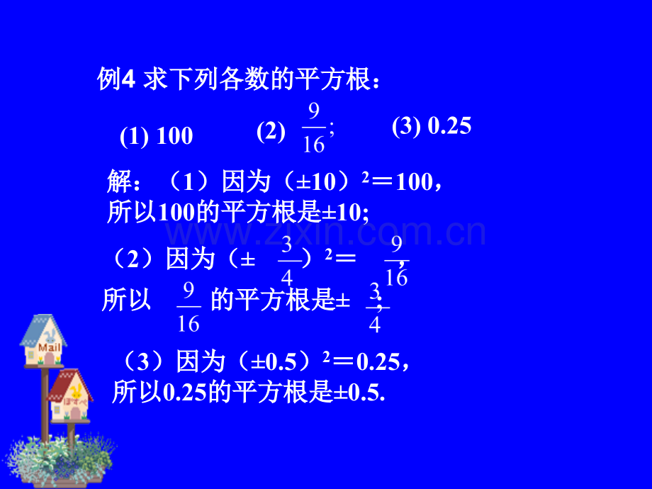 初中数学七年级上册平方根3.pptx_第3页