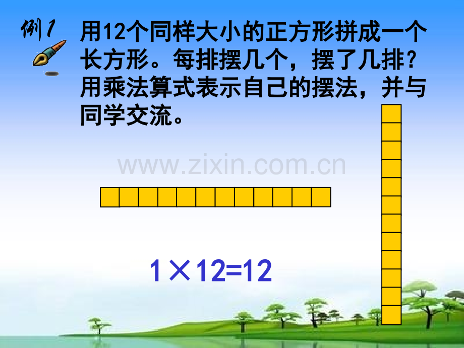 新苏教版五年级下册数学因数与倍数课件.pptx_第2页