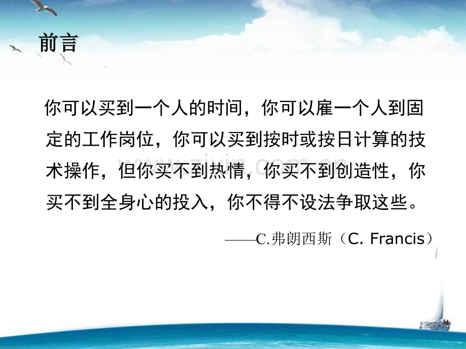 新员工培训讲课人才职业生涯规划深圳市玛丽莎贸易有限公司.pptx_第2页