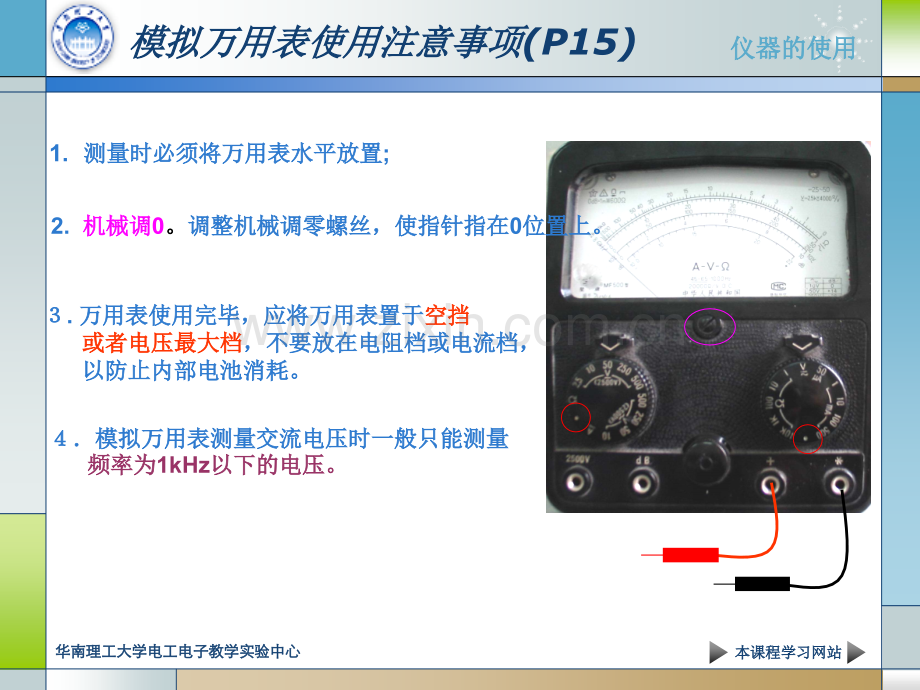 实验仪器使用.pptx_第3页