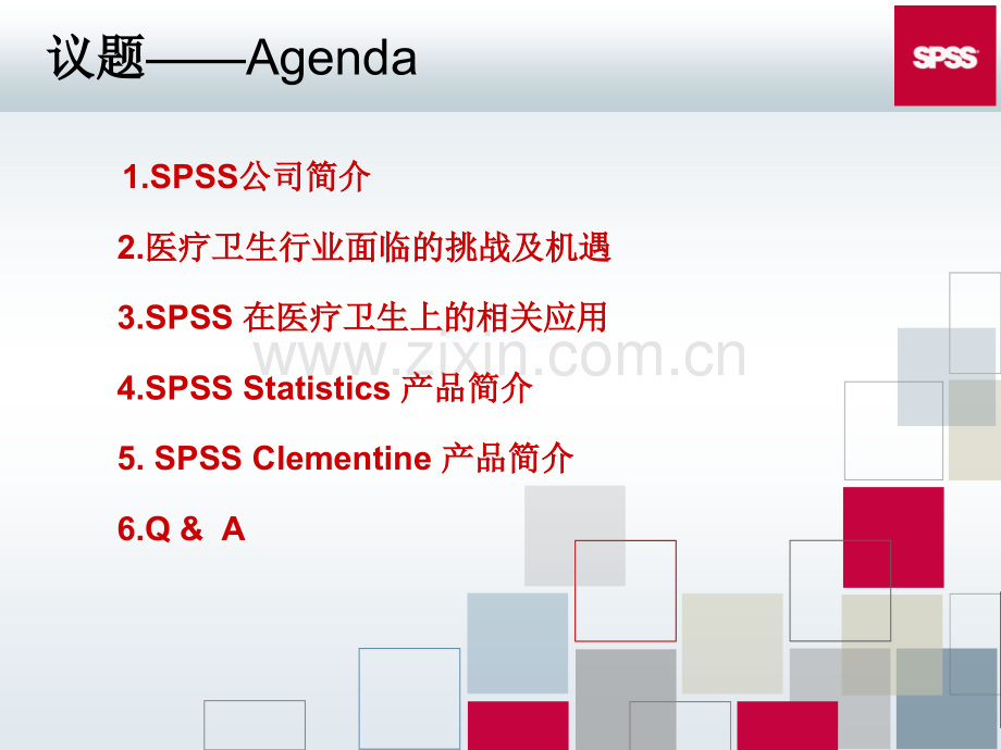 医疗卫生解决方案.pptx_第2页