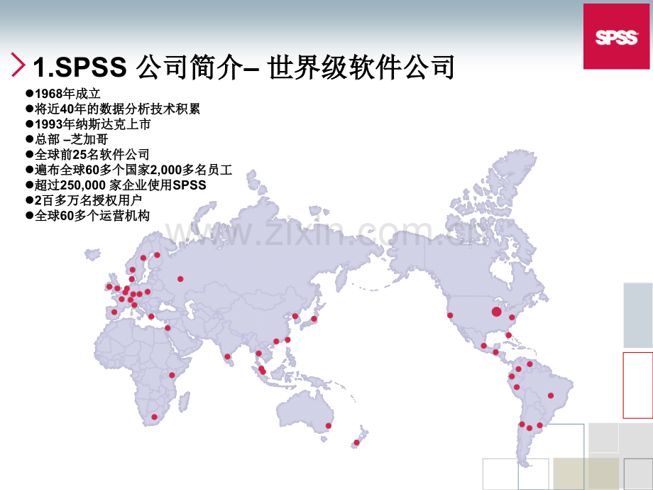 医疗卫生解决方案.pptx_第3页