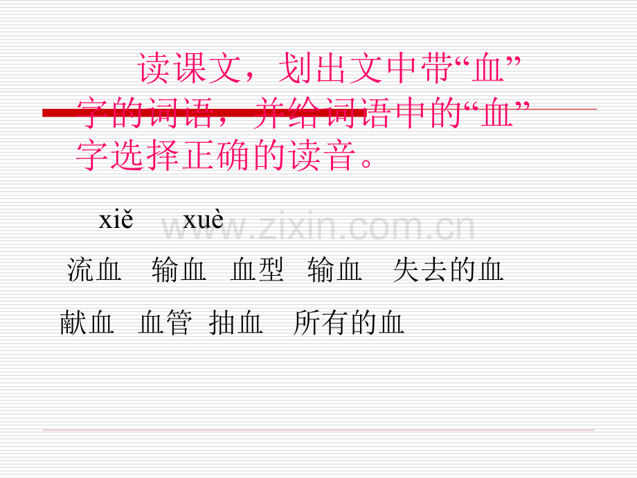 她是我的朋友2.pptx_第2页