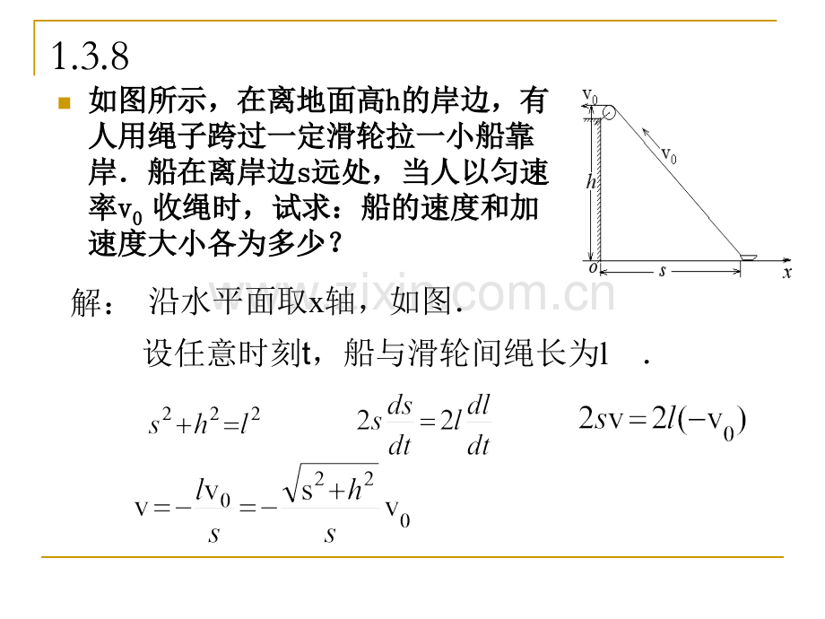 大学物理力学静电场复习.pptx_第2页