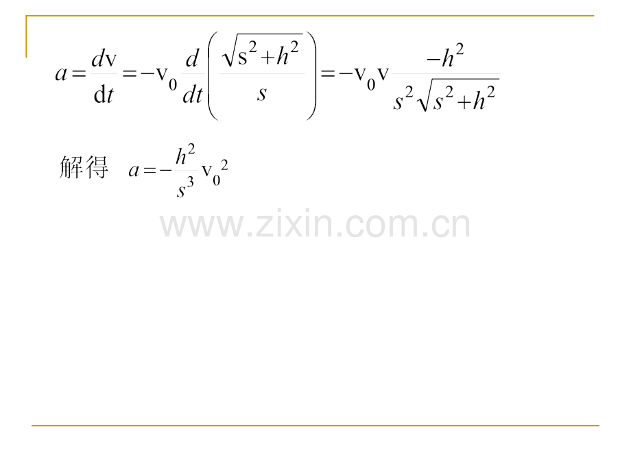 大学物理力学静电场复习.pptx_第3页