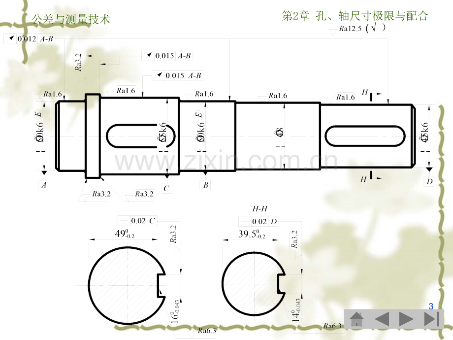 公差与测量技术孔轴尺寸极限与配合.pptx_第3页