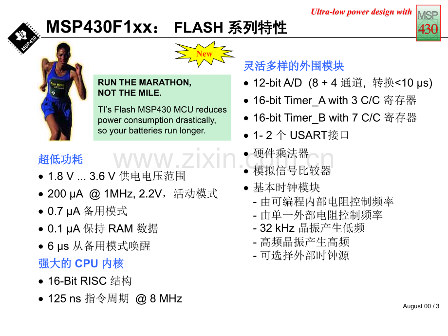 单片机资料.pptx_第3页