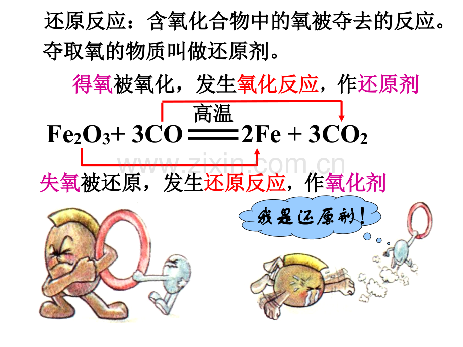 宋金属的化学性质.pptx_第1页