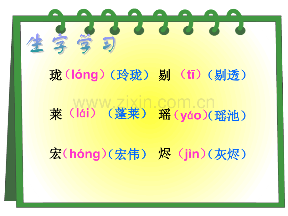 小学语文五年级语文圆明园毁灭.pptx_第2页