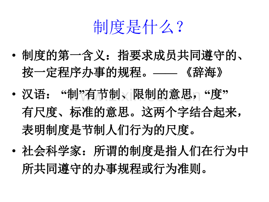 护理核心制执行中的问题与对策.pptx_第3页